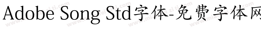 Adobe Song Std字体字体转换